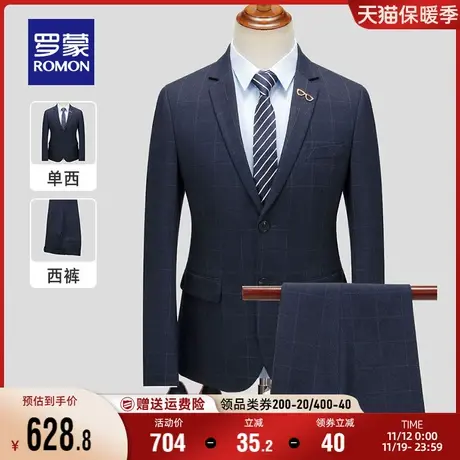罗蒙男士格子职业西装2023秋季新款中青年百搭商务休闲西服两件套商品大图