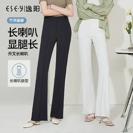 逸阳白色冰丝喇叭裤女2023夏季薄款直筒宽松高腰垂感微喇长裤0215商品大图