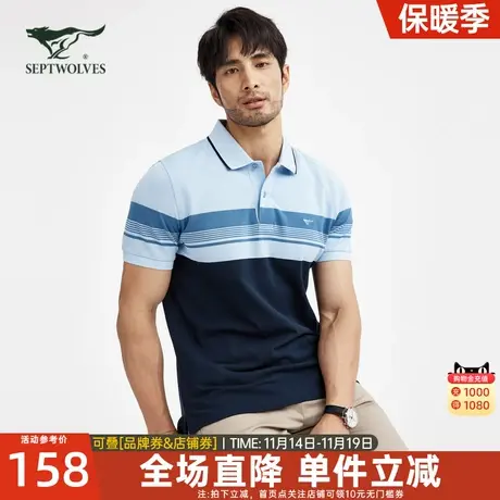 七匹狼狼族生活翻领条纹短袖T恤男装夏季新款舒适商务休闲polo衫图片