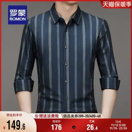 罗蒙男士商务休闲正装长袖衬衫2023秋季上衣条纹工装职业简约衬衣商品大图
