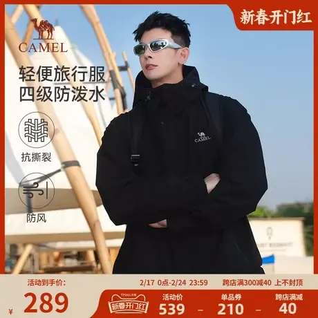 骆驼夹克男2024春秋新款户外登山服潮流可加绒加厚防水风衣外套女商品大图