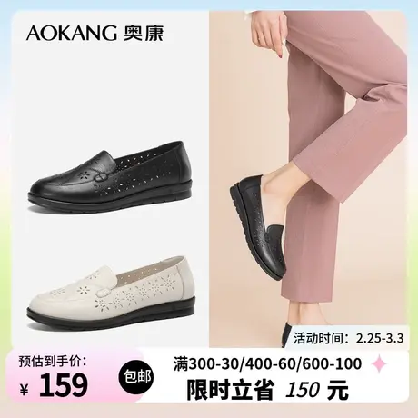 【头层牛皮】奥康女鞋春夏新品套脚透气妈妈鞋舒适防滑女单鞋图片