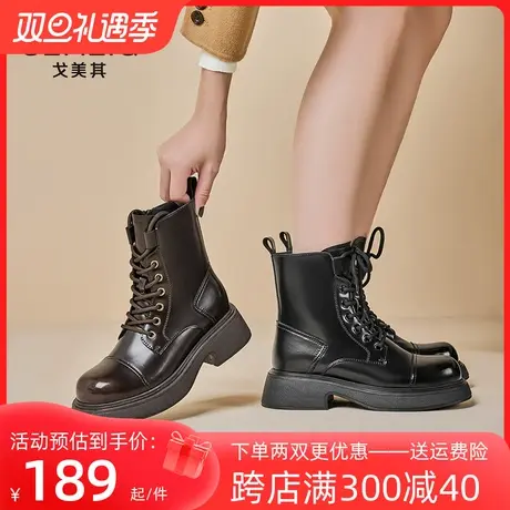 戈美其厚底马丁靴女2023秋冬新款漆皮瘦瘦单靴英伦风增高黑色短靴图片