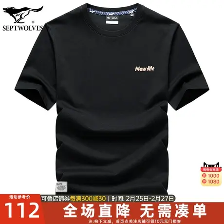 【冰氧吧】七匹狼圆领T恤2023夏季新疆棉宽松休闲短袖多色印花T恤商品大图