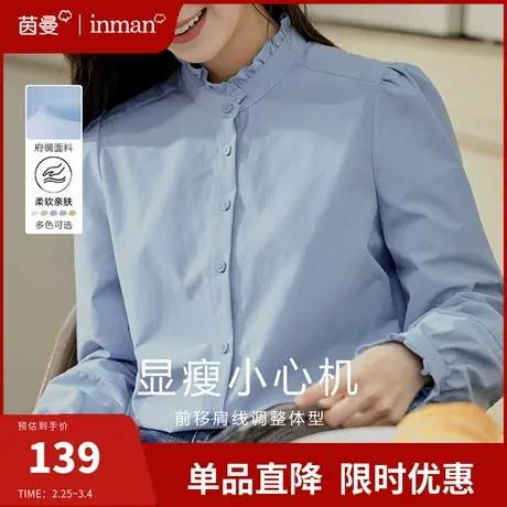 茵曼旗舰店法式立领长袖衬衫女2024年春季新款气质上衣泡泡袖衬衣图片