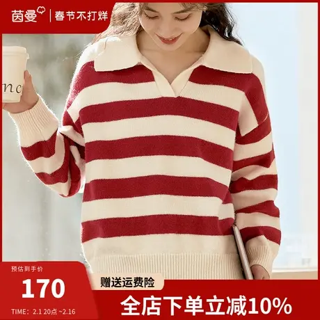 茵曼旗舰店条纹polo领毛衣女2024春季新款慵懒风奶系针织套头上衣图片