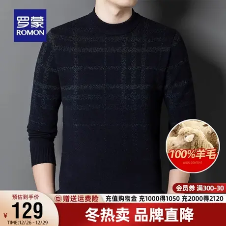 【直降】【纯羊毛】罗蒙男士保暖圆领针织衫2023秋季休闲条纹毛衣商品大图