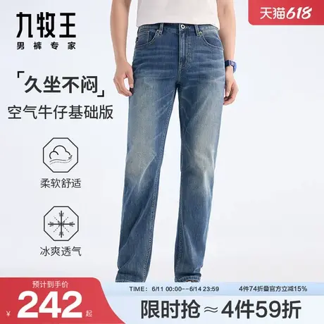 【空气牛仔经典版】九牧王牛仔裤25夏季直筒宽松水洗弹力男士裤子商品大图