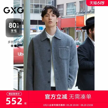 GXG男装 多色口袋点缀简约休闲短款羊毛大衣外套 2024冬季新品图片