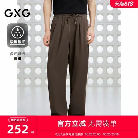 【吸湿排汗】GXG男装 肌理宽松西裤通勤直筒休闲裤长裤 25夏新品商品大图