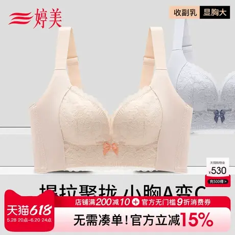 婷美夏季小胸聚拢提拉内衣反重力调整型收副乳防下垂美背蕾丝文胸商品大图