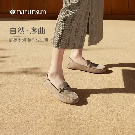 natursun乐福鞋女2024春春季新款真皮通勤一脚蹬软底平底女鞋单鞋图片