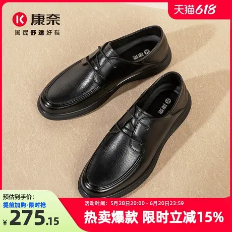 康奈真皮男鞋2025春季新款商务休闲皮鞋轻质百搭舒适耐磨男士单鞋图片