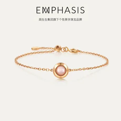 周生生集团旗下品牌EMPHASIS恒系列18K金贝壳手链91237B商品大图