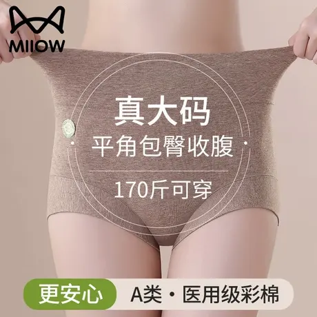 猫人全棉内裤女士纯棉抗菌裆大码小平角无痕高腰收腹女生三角裤商品大图