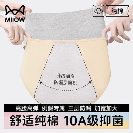 猫人纯棉生理内裤女士抗菌月经期防侧漏姨妈例假专用三角短裤新款商品大图