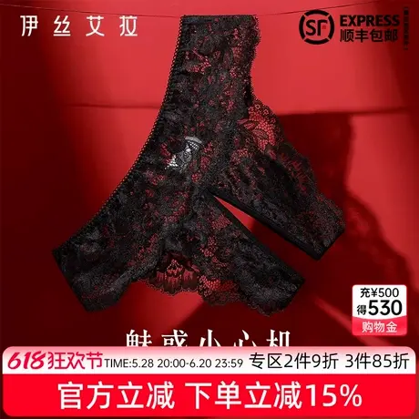 伊丝艾拉黑色性感火辣丁字裤镂空内裤女法式蕾丝低腰开档t字裤商品大图