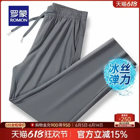 【冰丝凉感+吸湿排汗】罗蒙男士休闲裤2025夏季薄款百搭直筒长裤商品大图