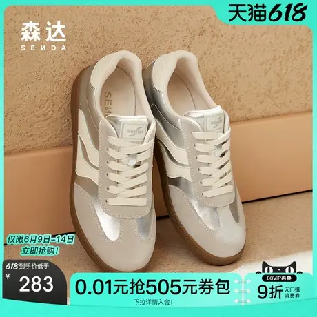 森达银色德训鞋女鞋春秋款软底休闲平底板鞋运动鞋ZCC79CM4图片