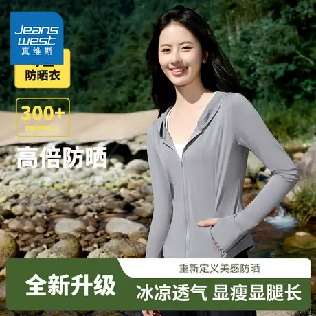 KMV真维斯修身连帽冰丝防晒衣女士2025新款透气显瘦夏季薄款外套图片