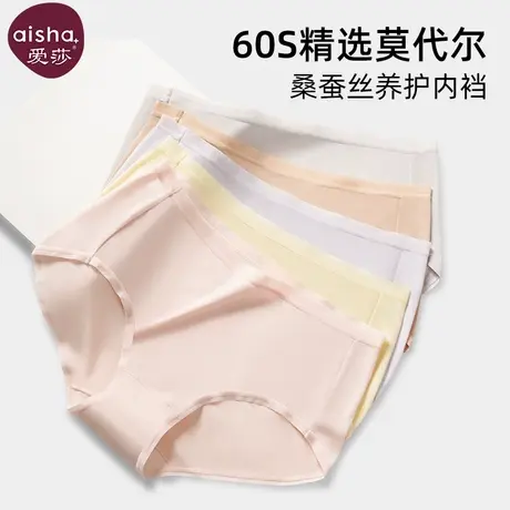 爱莎莫代尔内裤女蚕丝裆三角裤2025新款女士中腰包臀大码短裤轻薄商品大图