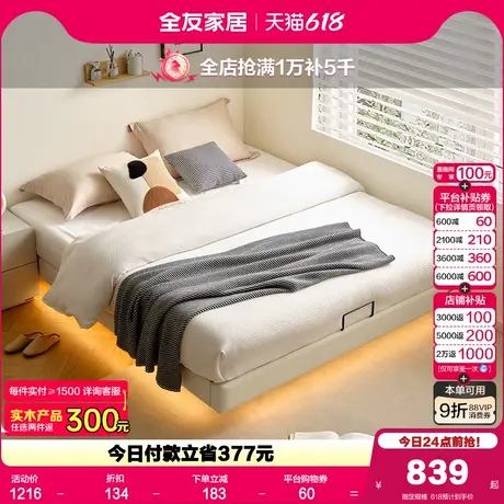 全友家居现代简约无床头悬浮单人床小户型卧室皮艺双人床2025新款商品大图