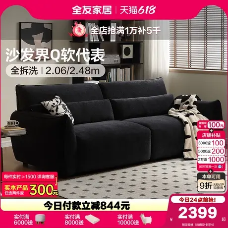 全友家居2025新款现代简约可拆洗布艺沙发客厅小户型雪尼尔沙发图片