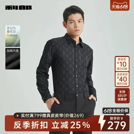 【莫代尔/加绒厚保暖】利郎官方 长袖衬衫冬季新款弹力男装衬衣商品大图