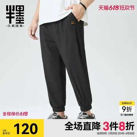 半墨冰丝裤男士宽松胖子裤子夏季薄款九分裤加肥束脚裤潮大码男装商品大图