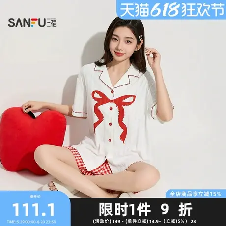 三福女夏季蝴蝶结开扣睡衣套装 甜美撞色翻领宽松家居服499354商品大图