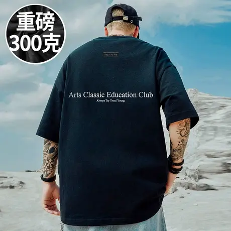 100%纯棉重磅潮牌宽松胖子T恤短袖字母嘻哈加肥加大码男装夏半袖商品大图