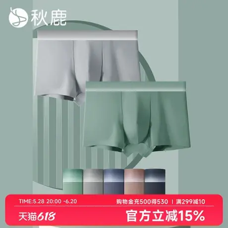 【3条装】秋鹿柔软透气纯棉抑菌内裤男生2025新款平角短裤四角裤商品大图