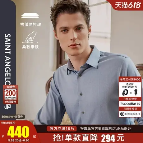 报喜鸟2024秋季新款男士商务正装长袖衬衫休闲百搭西服衬衣职业装商品大图