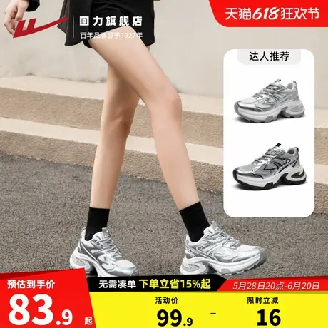 回力厚底银色老爹鞋女夏季薄款新款女鞋网面透气小个子鞋子运动鞋商品大图