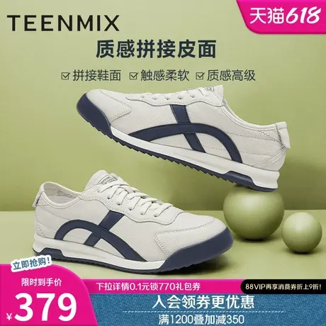 天美意复古阿甘德训鞋运动鞋男新款休闲小白鞋商场同款EQT06CM4图片