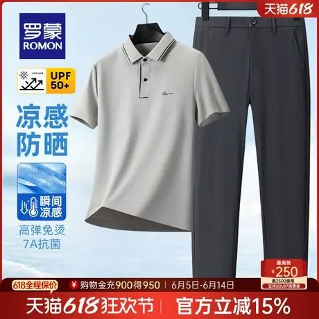 【10A抗菌+防晒凉感】罗蒙男士Polo衫套装2025夏季薄款爸爸装T恤商品大图
