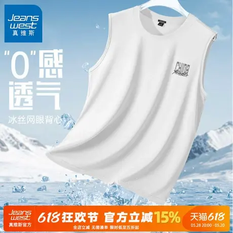 GV真维斯跑步背心男款夏季冰丝凉感速干无袖t恤男运动健身篮球服A商品大图