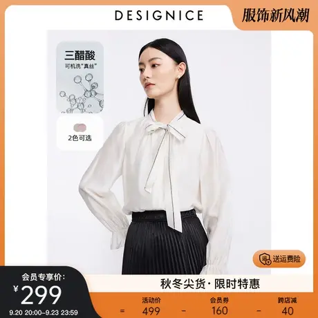 迪赛尼斯醋酸衬衣2023秋季新款轻熟上衣简约飘带长袖白色衬衫女图片