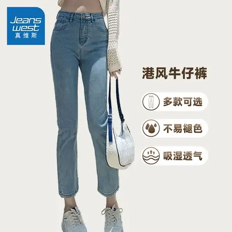 KCP真维斯女装2025春季新款时尚高街百搭经典通勤弹力女款牛仔裤商品大图