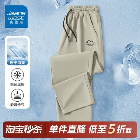 GV真维斯男士夏季薄款裤子冰丝透气速干长裤男款垂感休闲运动裤A商品大图