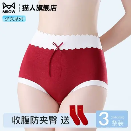 猫人少女内裤本命年红结婚2025新款无痕透气高腰收腹提臀女三角裤商品大图