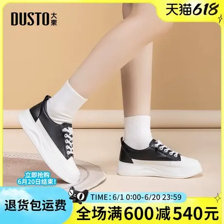 大东休闲鞋女鞋2025春季新款简约系带平底户外舒适板鞋小白鞋0352商品大图