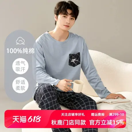 秋鹿休闲简约圆领长袖格子长裤睡衣男款春秋纯棉可外穿家居服套装商品大图
