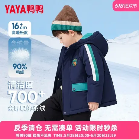 鸭鸭儿童羽绒服男中小童宝宝冬季新款休闲百搭工装保暖宝宝外套GM商品大图