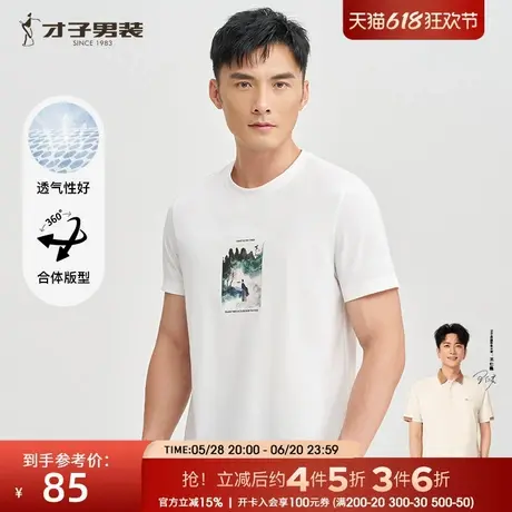 才子男装中国风短袖T恤男2025夏季新款透气国潮印花休闲半袖上衣商品大图