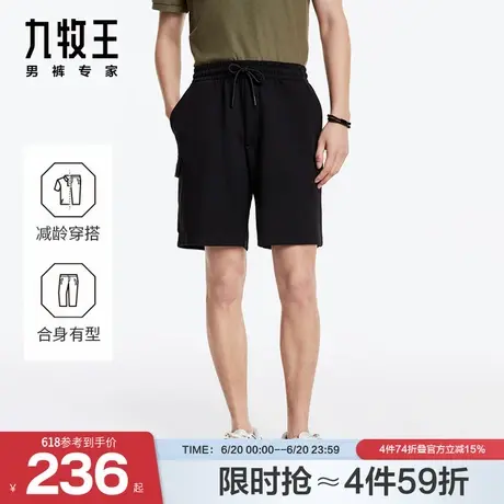 九牧王男裤休闲裤24春夏季新款宽松无褶舒适百搭休闲通勤短裤男商品大图
