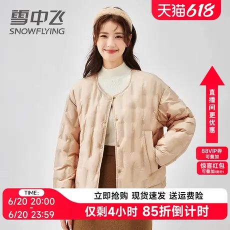雪中飞轻薄款羽绒服女短款2024冬季新款圆领内胆外穿内搭薄款外套图片