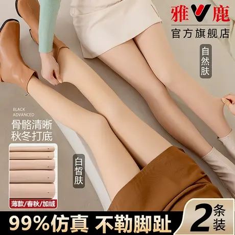 光腿神器秋冬裸感肉色打底裤加绒加厚瘦腿袜连裤袜丝袜女春秋薄款商品大图