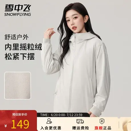 雪中飞连帽外套女2025新款春季纯色百搭潮流短摇粒绒春秋抓绒上衣图片