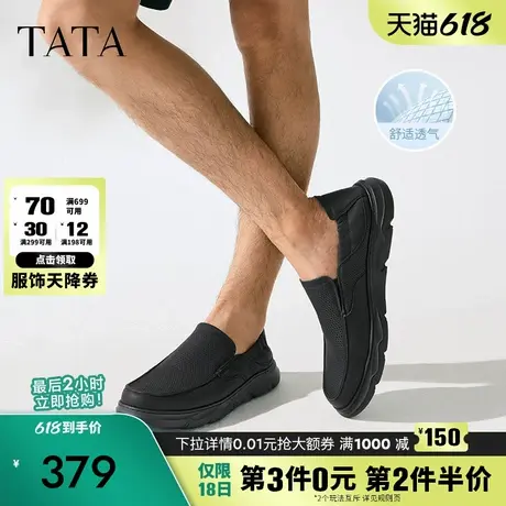 TATA他她一脚蹬透气皮鞋男款打孔商务休闲爸爸鞋2025夏新72T35BM5商品大图